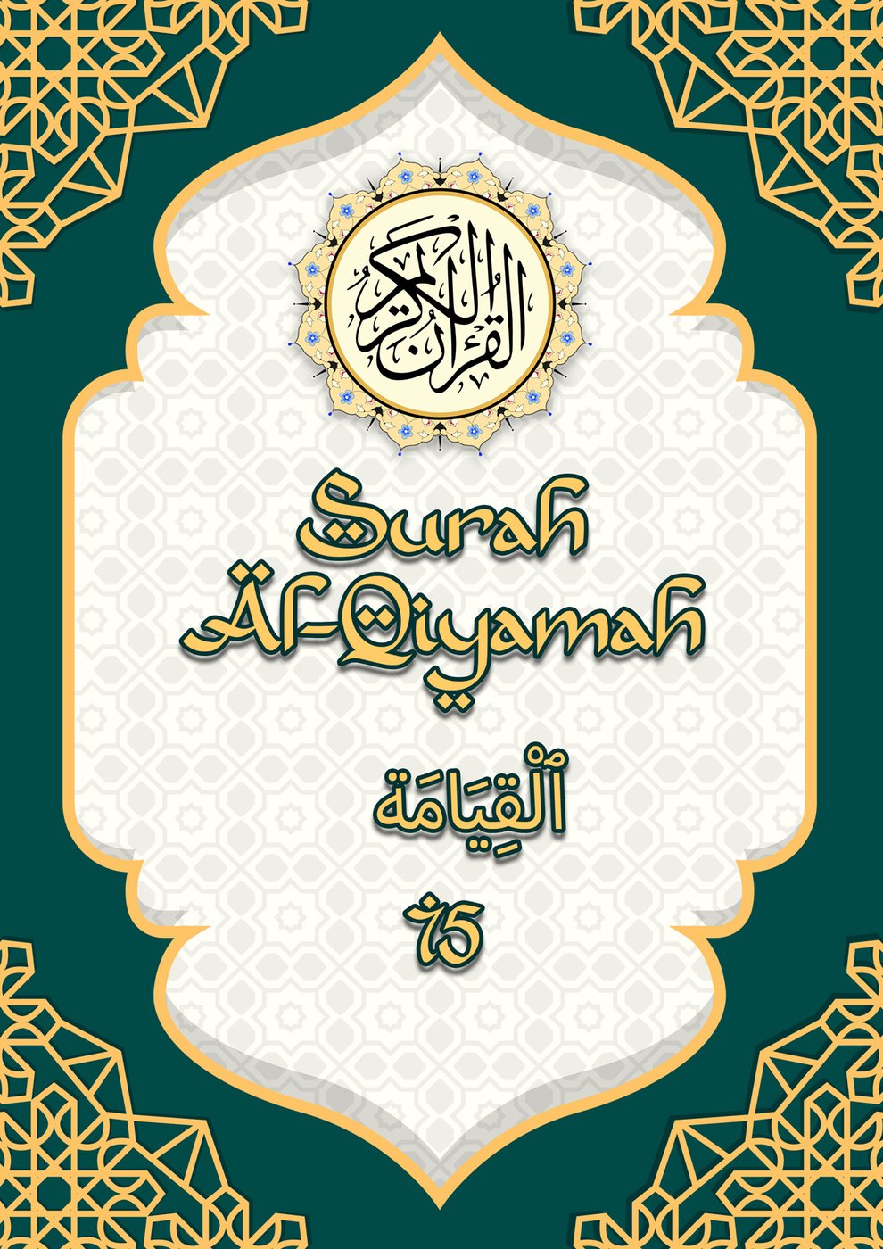 Kulit eBook Surah Al-Qiyamah