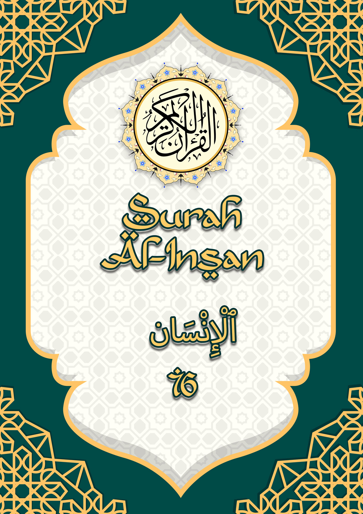 Kulit eBook Surah Al-Insan