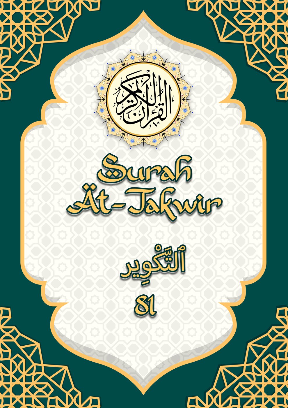 Kulit eBook Surah At-Takwir