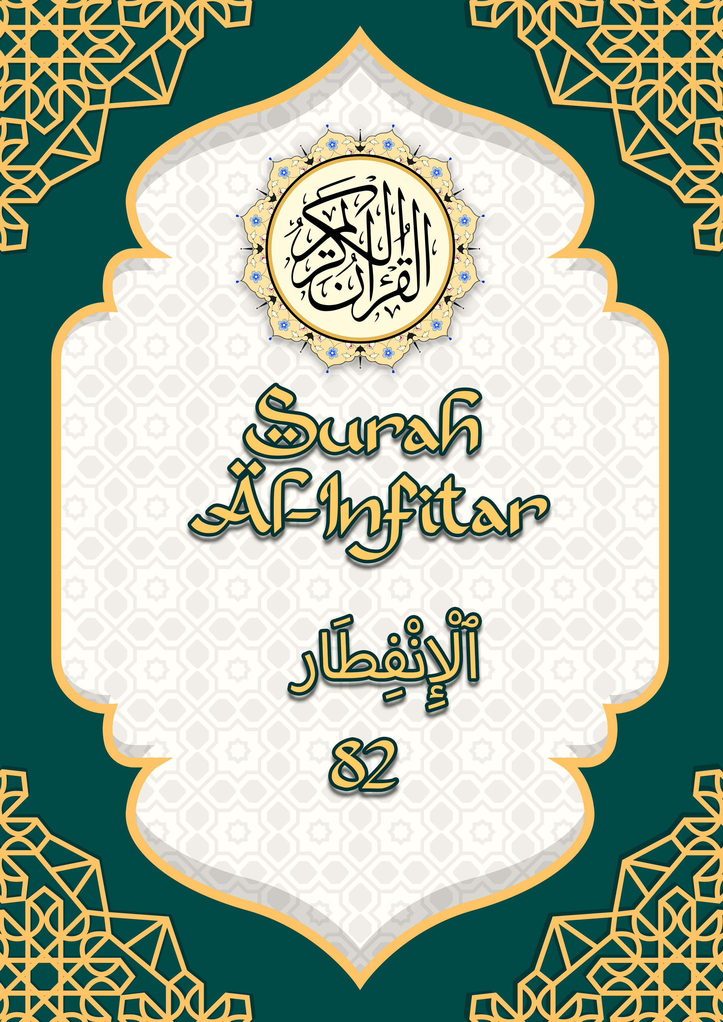 Kulit eBook Surah Al-Infitar