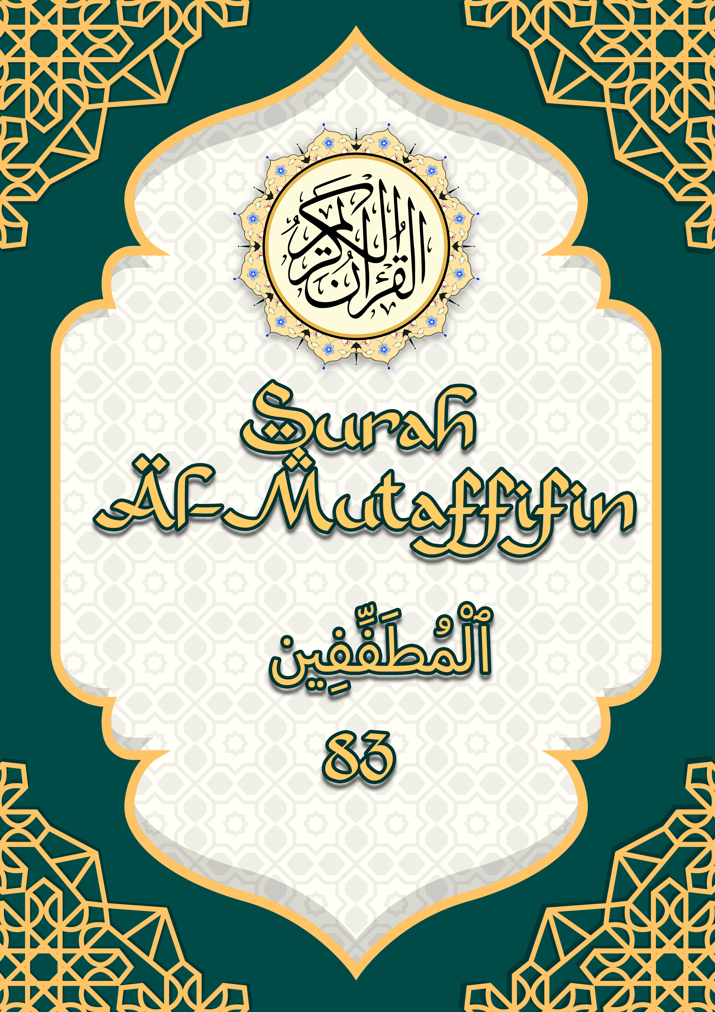 Kulit eBook Surah Al-Mutaffifin