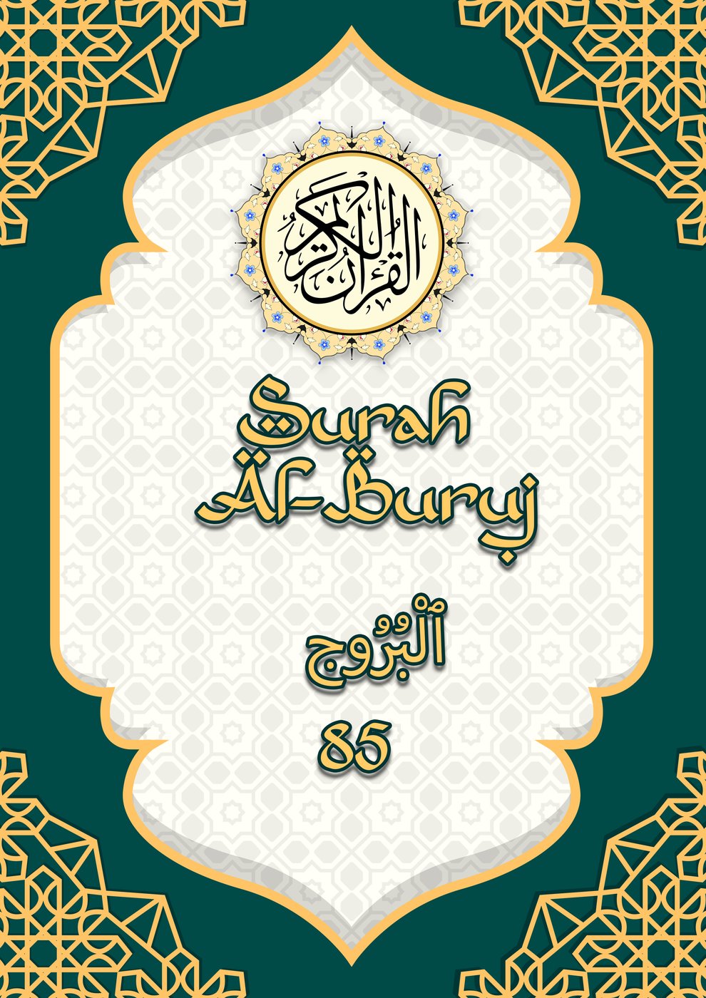 Kulit eBook Surah Al-Buruj