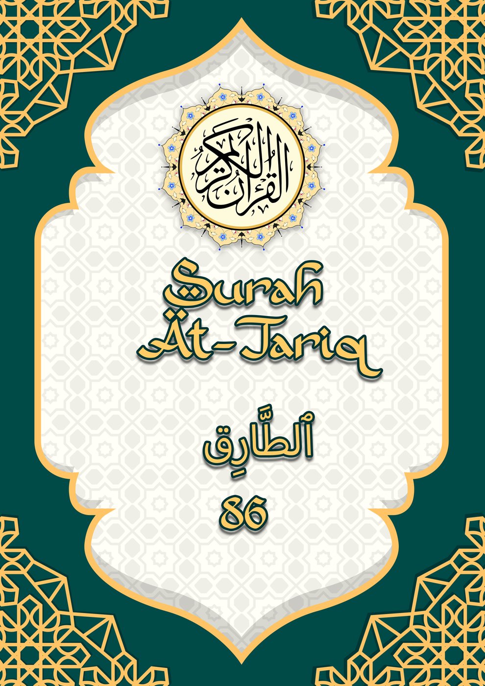 Kulit eBook Surah At-Tariq