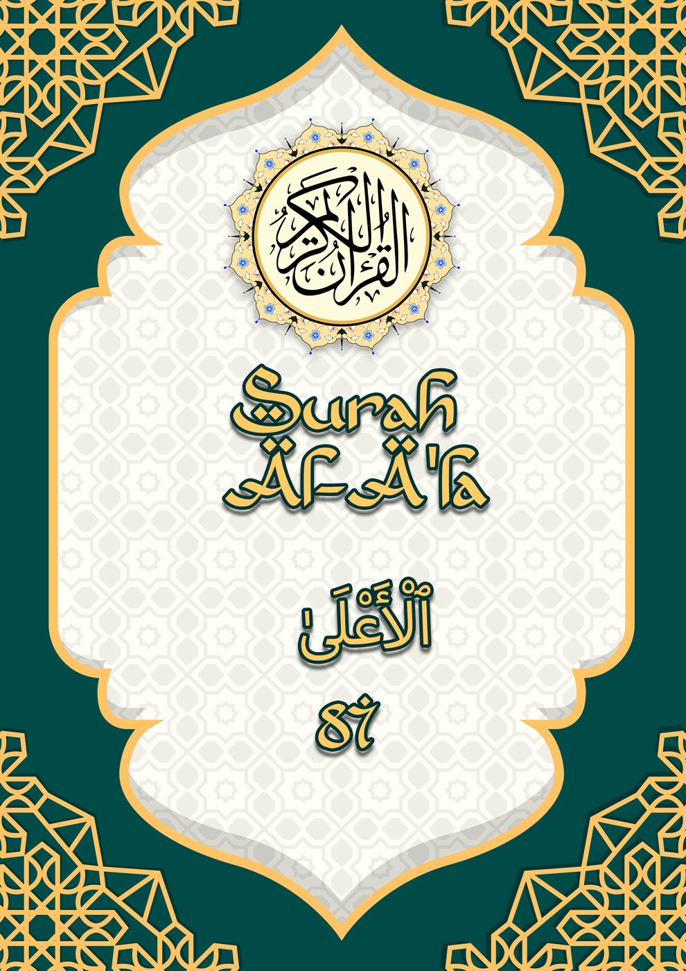 Kulit eBook Surah Al-A'la