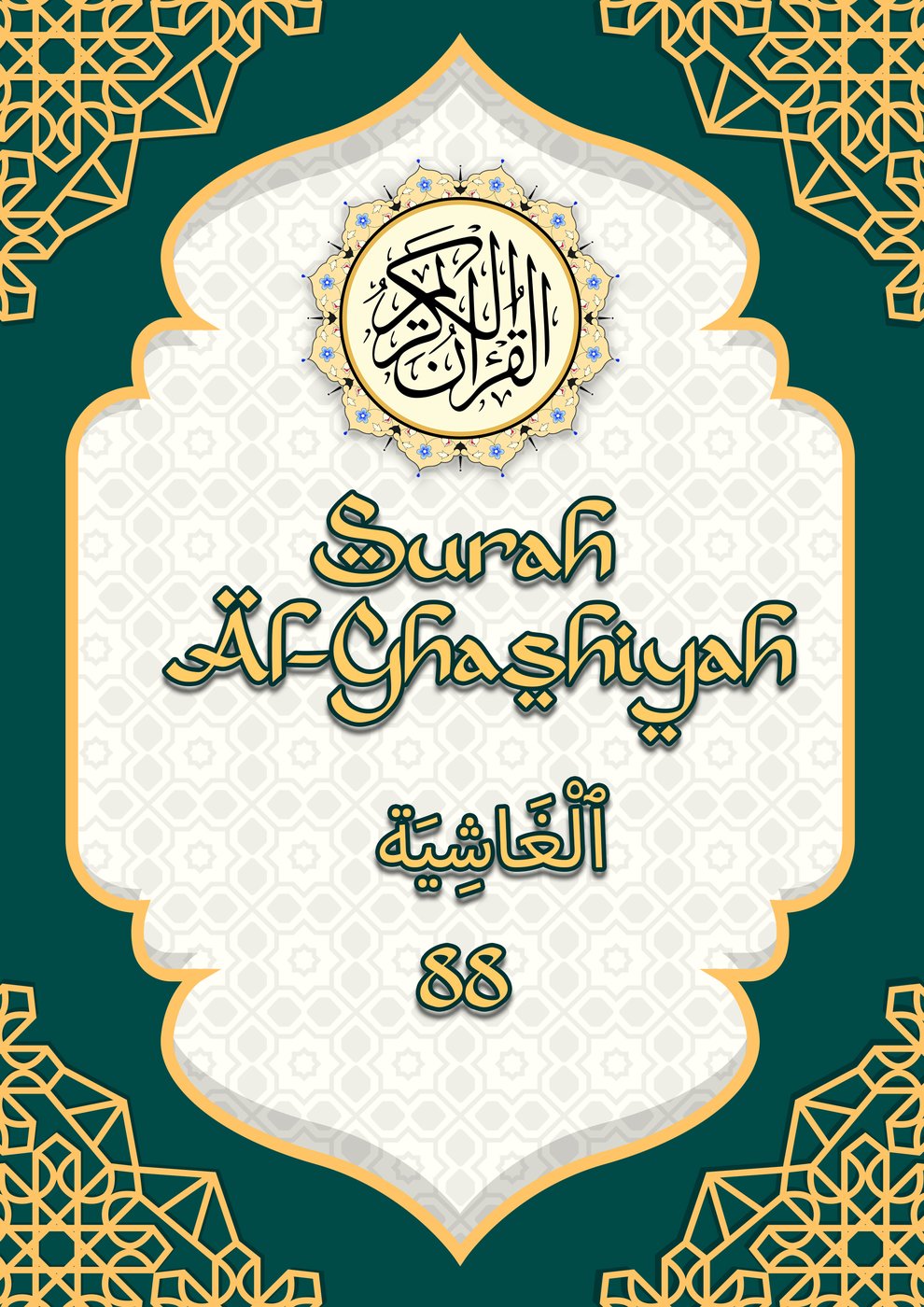 Kulit eBook Surah Al-Ghashiyah