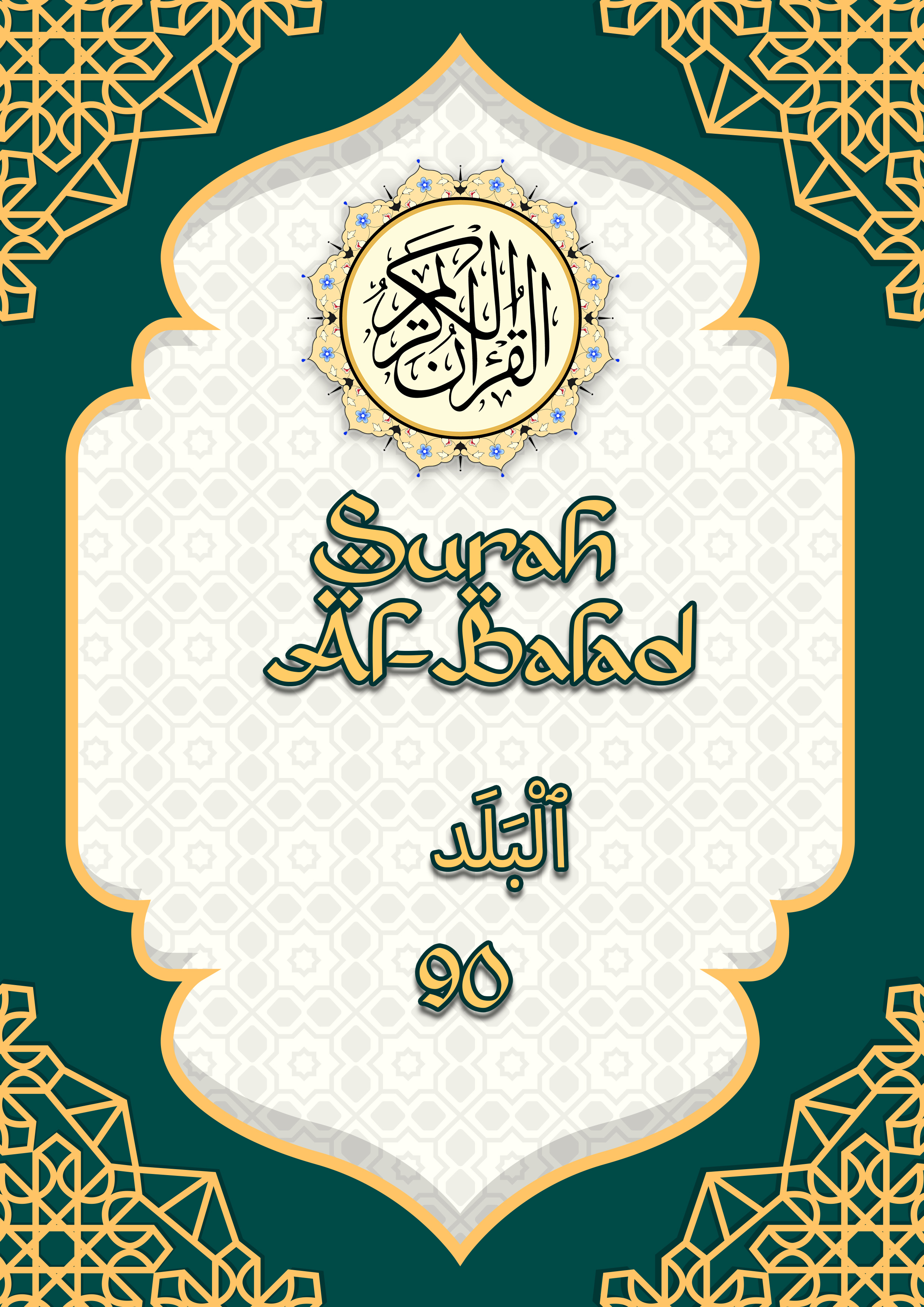 Kulit eBook Surah Al-Balad