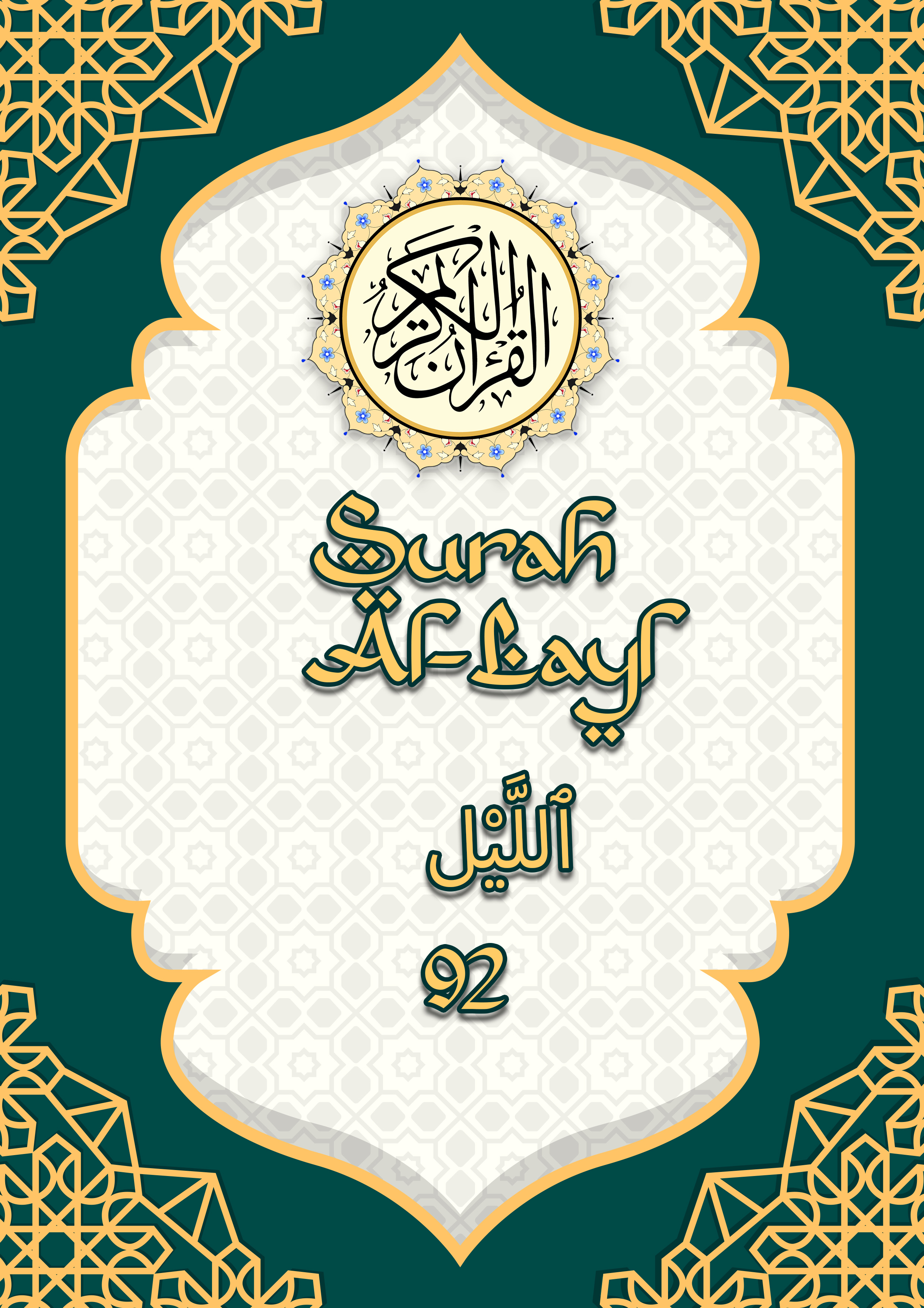 Kulit eBook Surah Al-Lail