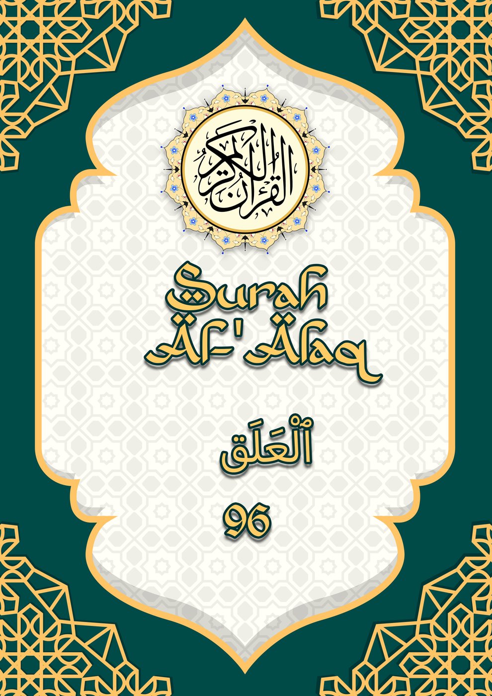 Kulit eBook Surah Al-'Alaq