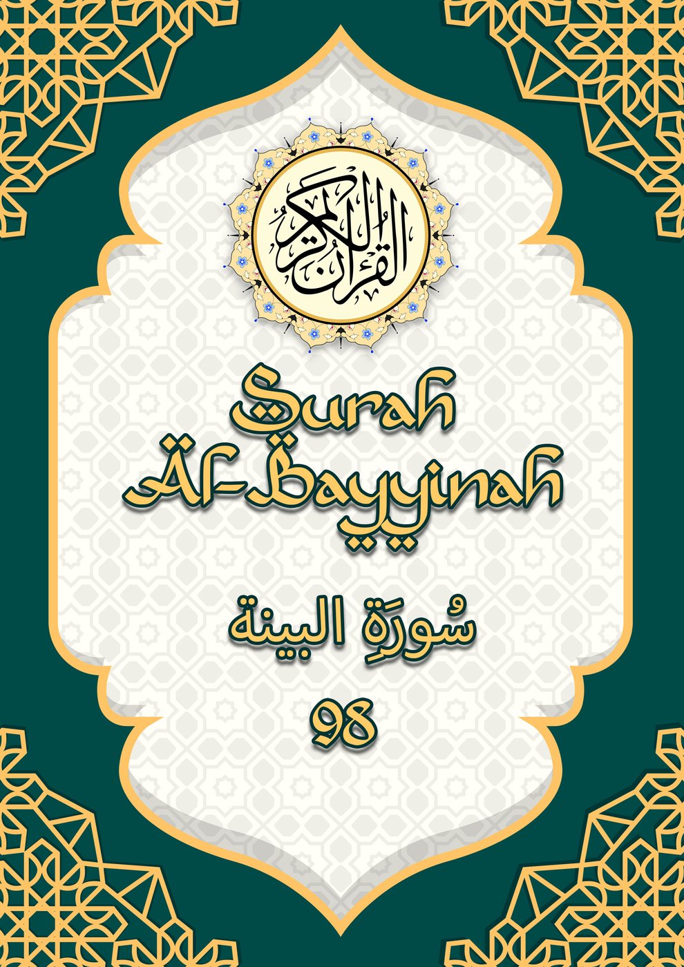 Kulit eBook Surah Al-Bayyinah