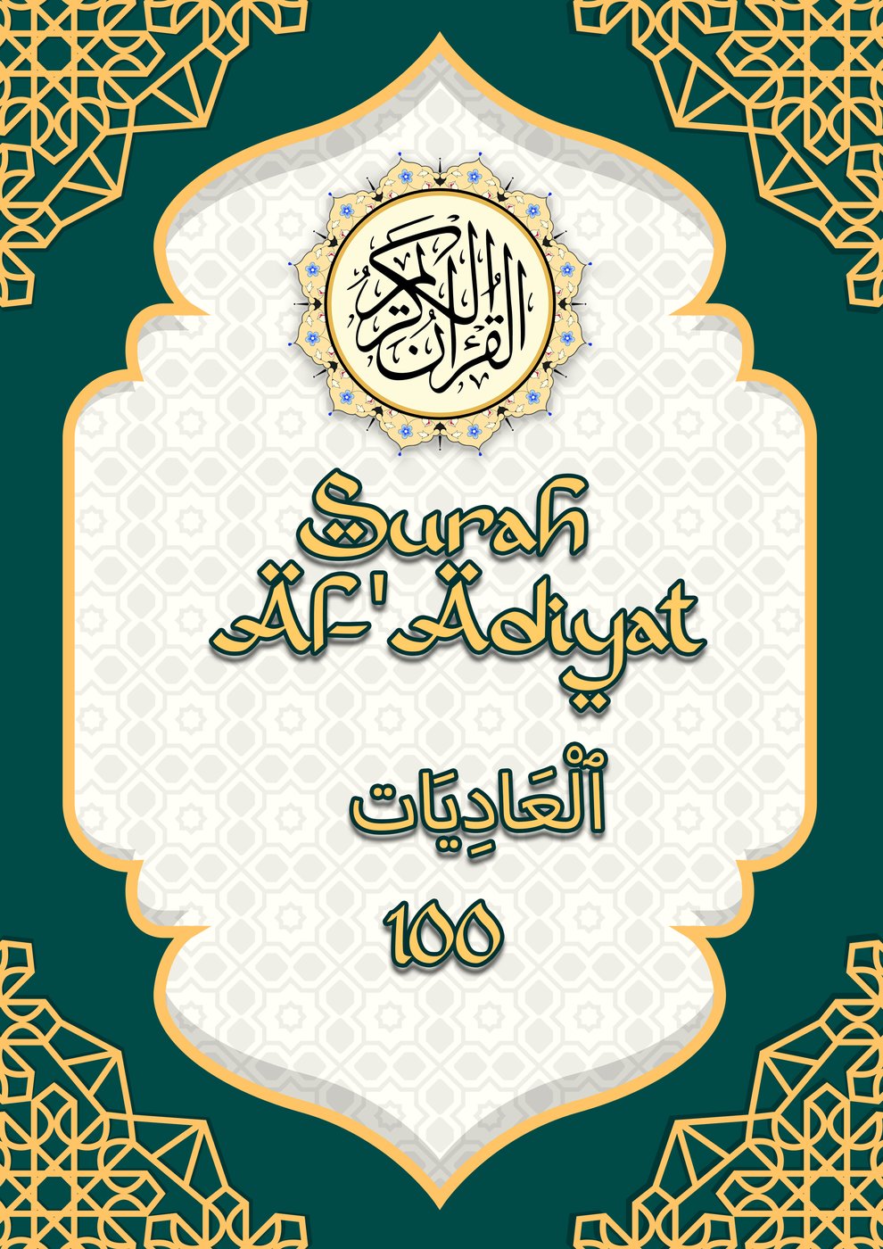 Kulit eBook Surah Al-'Adiyat
