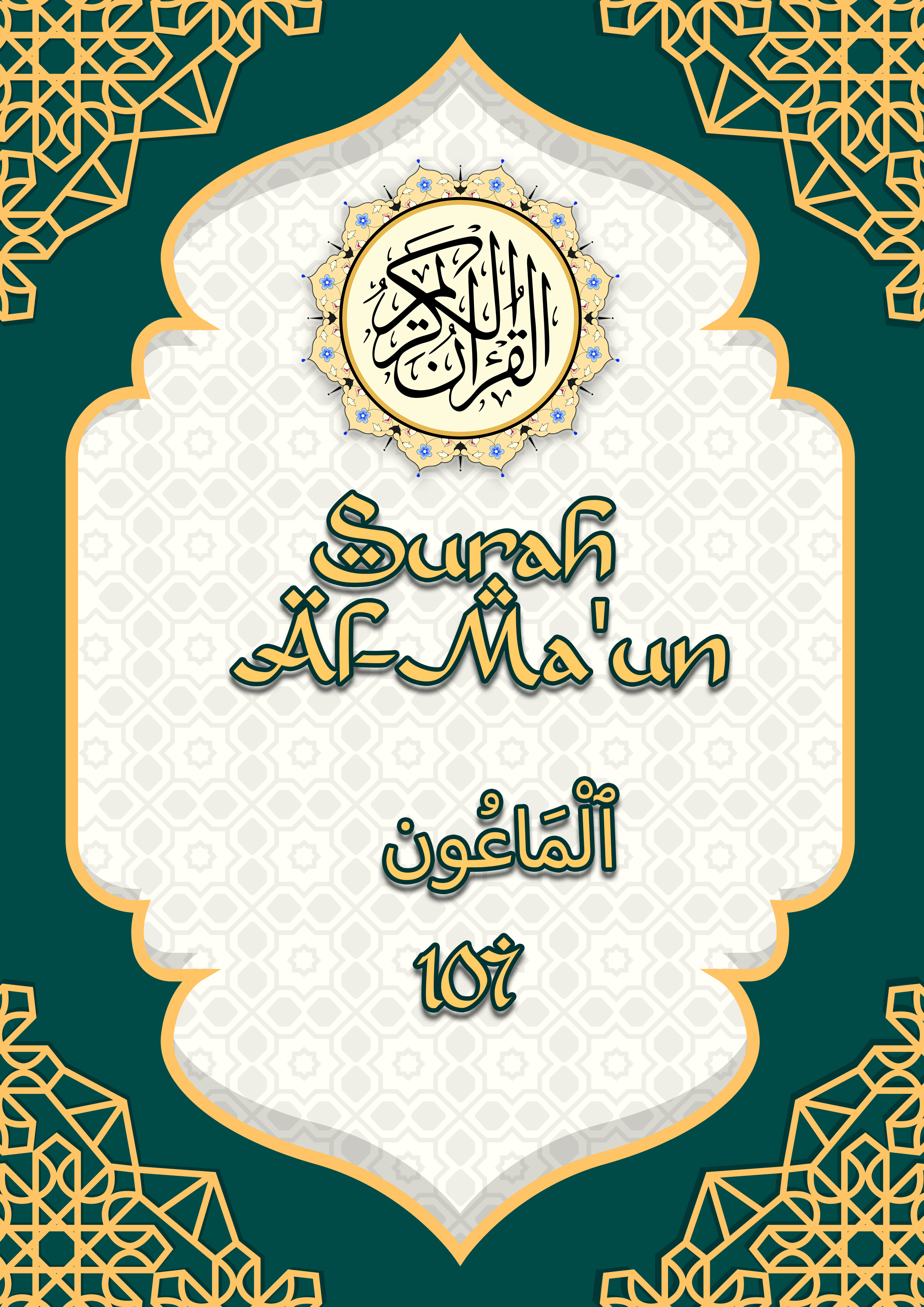 Kulit eBook Surah Al-Ma'un