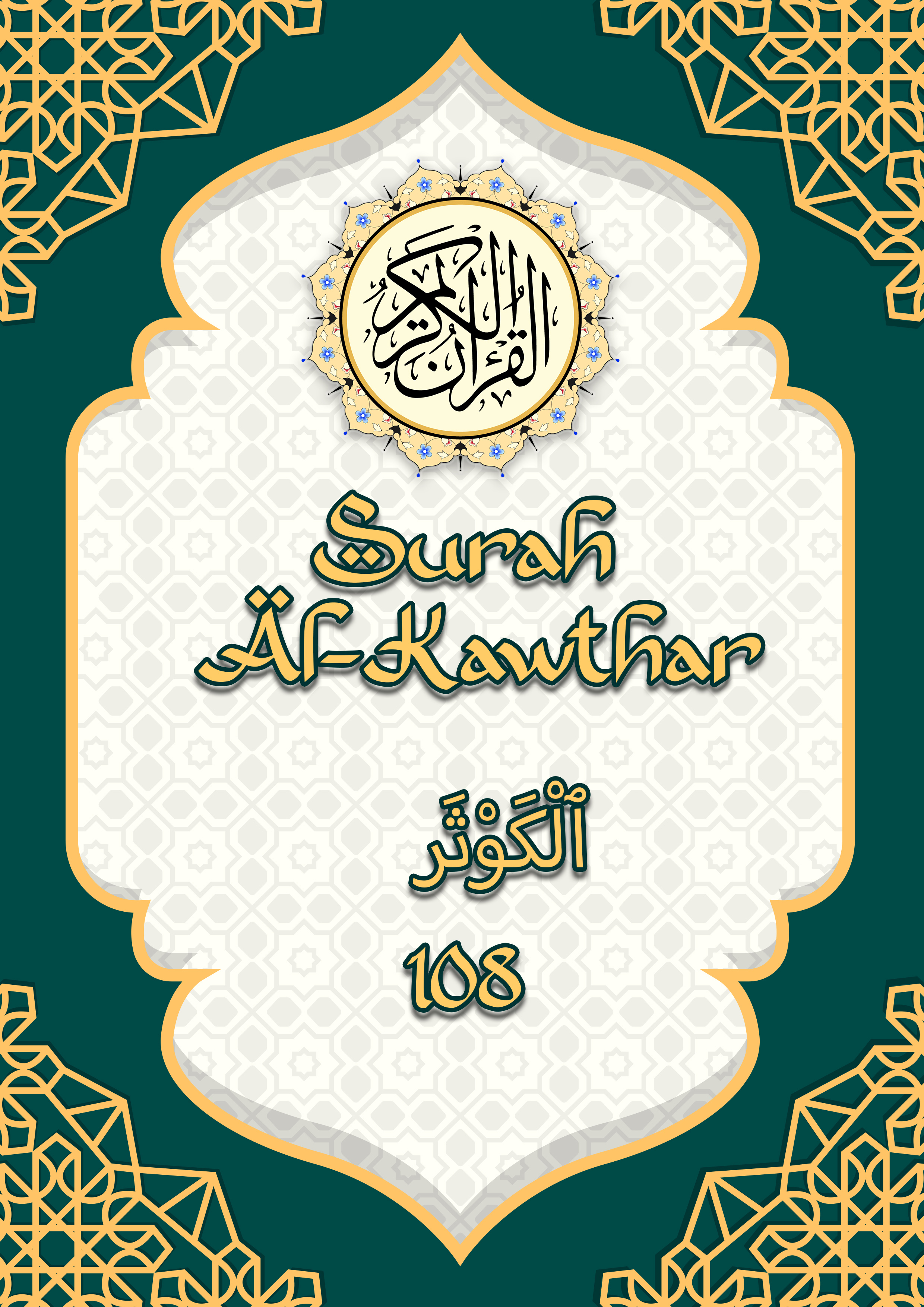Kulit eBook Surah Al-Kawthar