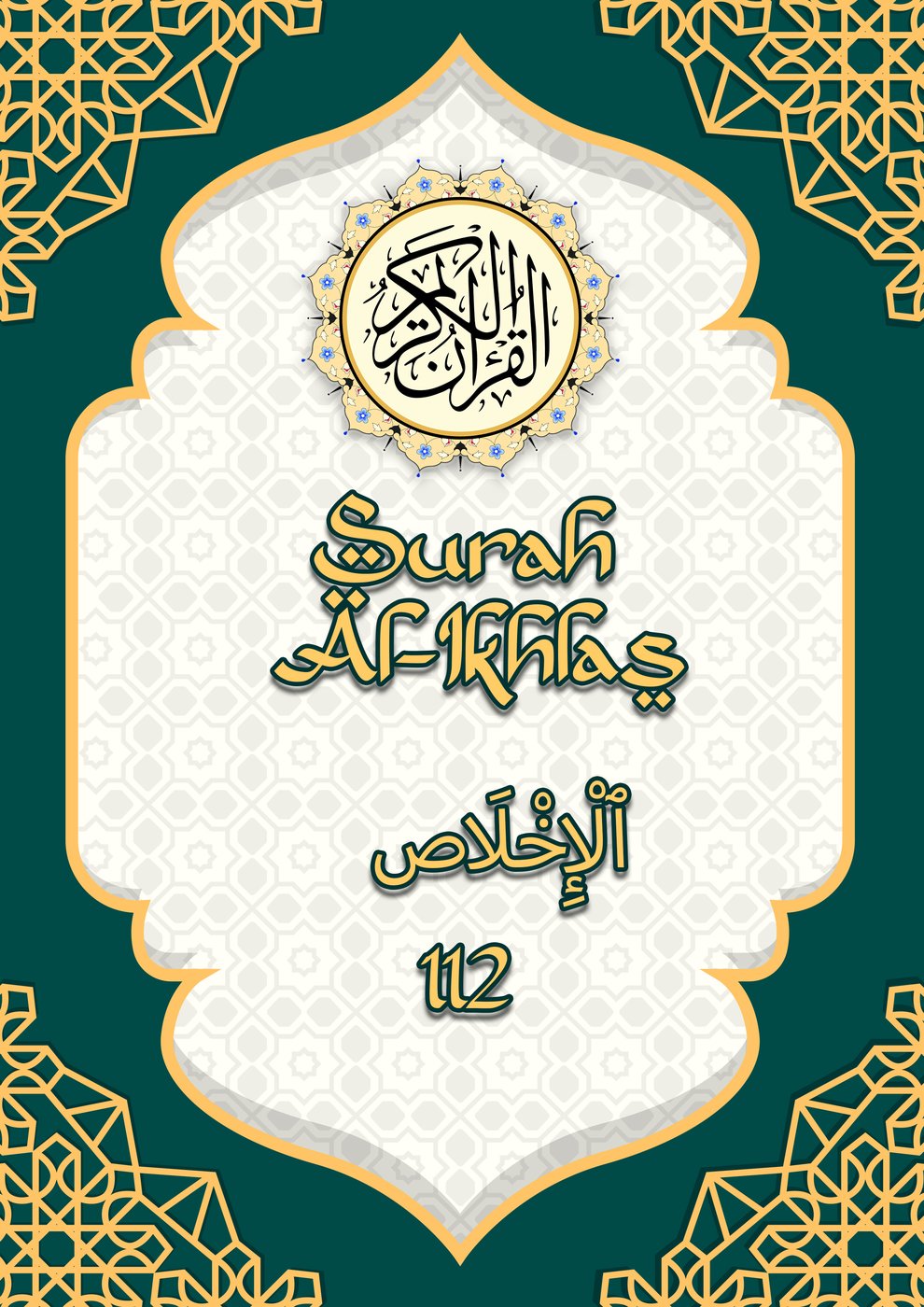Kulit eBook Surah Al-Ikhlas