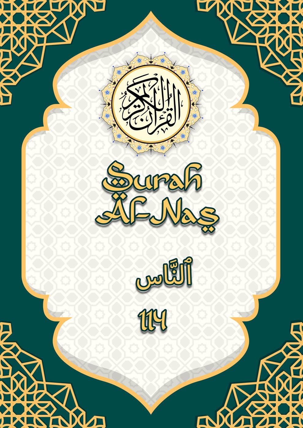 Kulit eBook Surah An-Nas